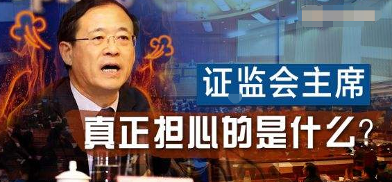 证监会强势从严监管!绝不空仓!A股大牛正在路