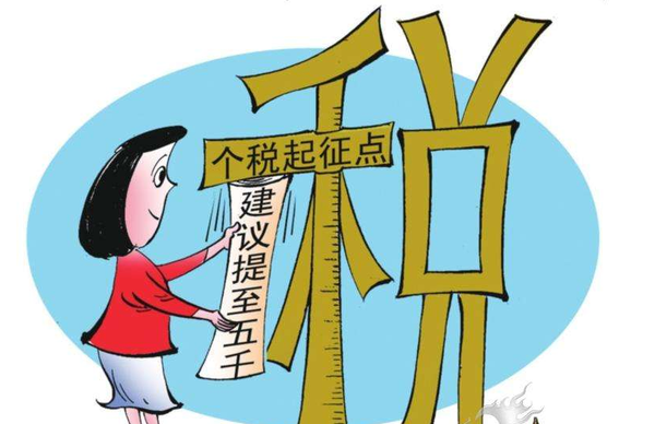 美国个人所得税_房租收入个人所得税(2)