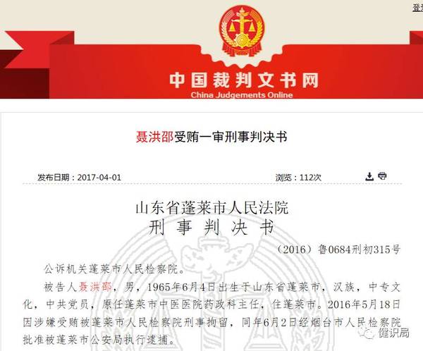 最大药商卷入行贿案 山东配送格局将变?_财经