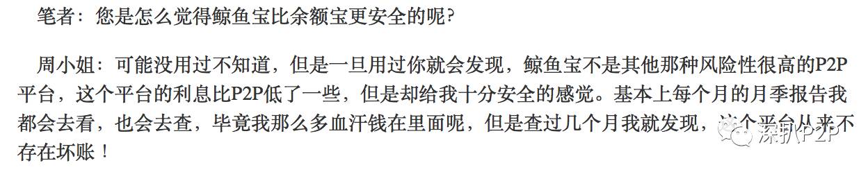 鲤鱼理财