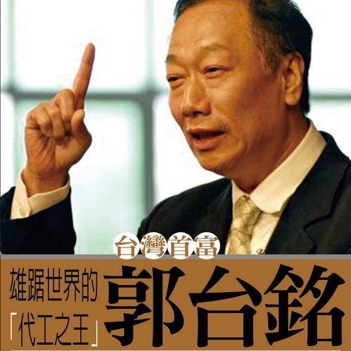 郭台铭意外造访白宫,透露了什么重要信息?_