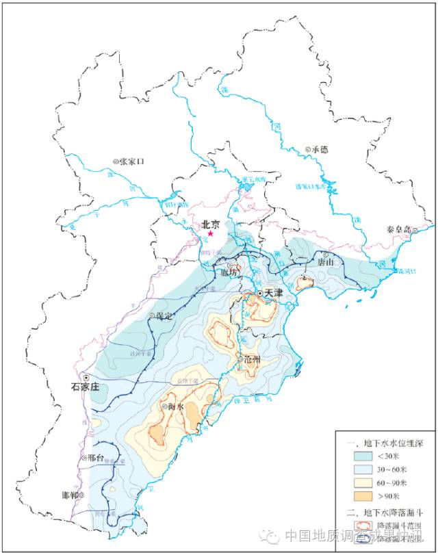 附图5 京津冀平原区深层地下水降落漏斗分布图