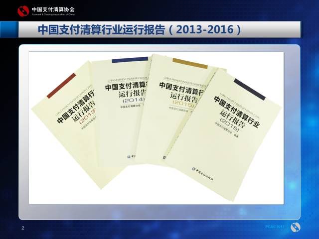 工程结算审计方案模板_支付结算收入(2)