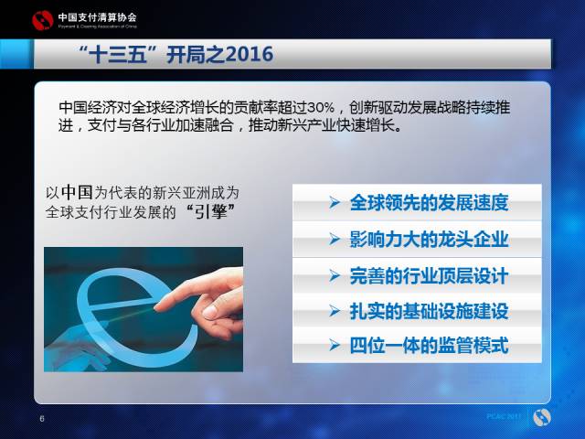 工程结算审计方案模板_支付结算收入