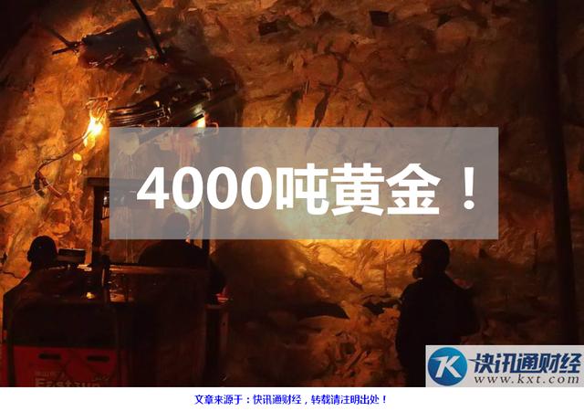 4000吨黄金山东一跃成为全球第三大金矿区