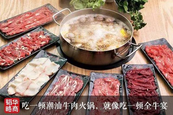小犇牛潮汕牛肉火锅加盟