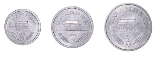 背面图案，1分为红小兵，2分为女社员，5分为钢铁工人，图案右下方是数字面值，左上方为汉语拼音书写的面值，具有鲜明的时代特征。