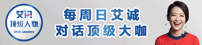 艾诚对话冯仑:新徽商的三大不死法则是什么?