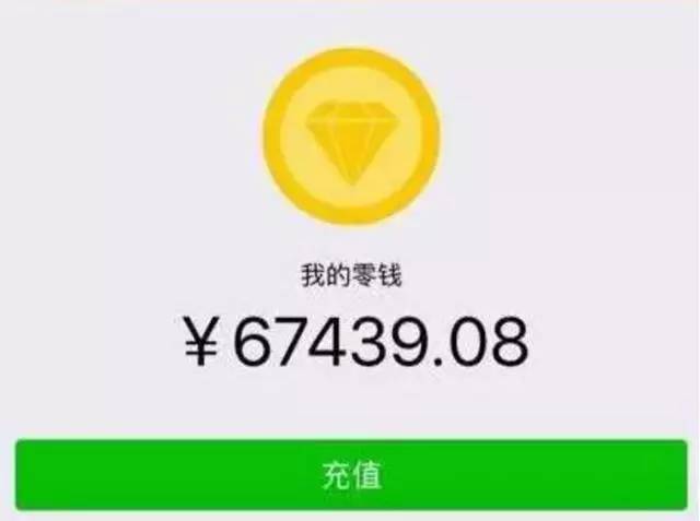 微信零钱连续10天超5000需上传身份证