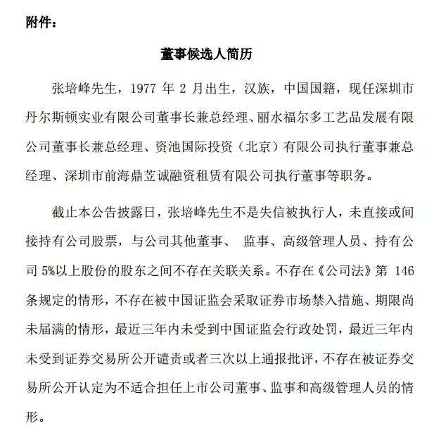 爱钱帮获5亿元融资背后:可能是个人被收购了?