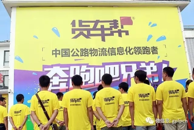 货车帮和运满满之争的启示:投资人尽职调查敲响警钟
