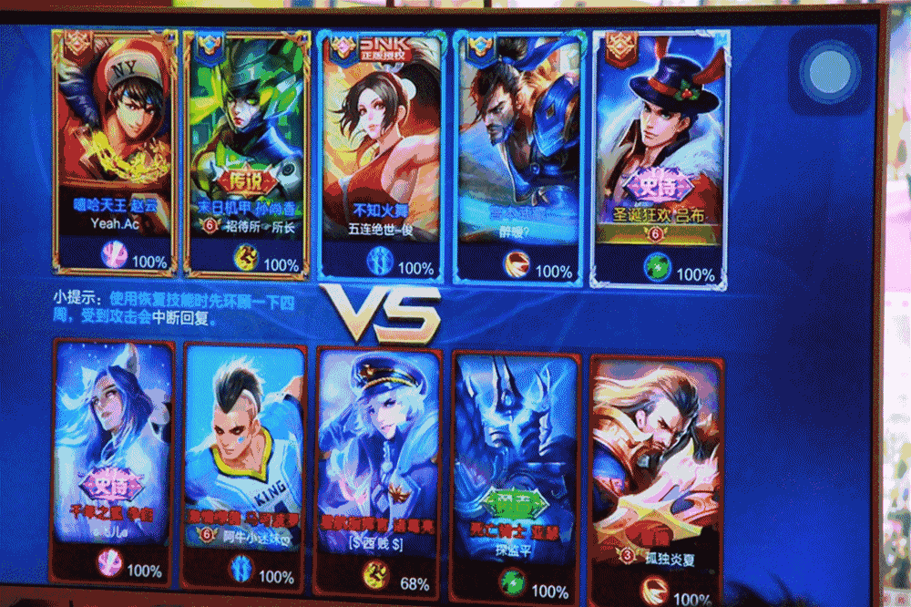 王者荣耀 无论天气如何变化无常 也不能阻挡我们对王者荣耀的热爱