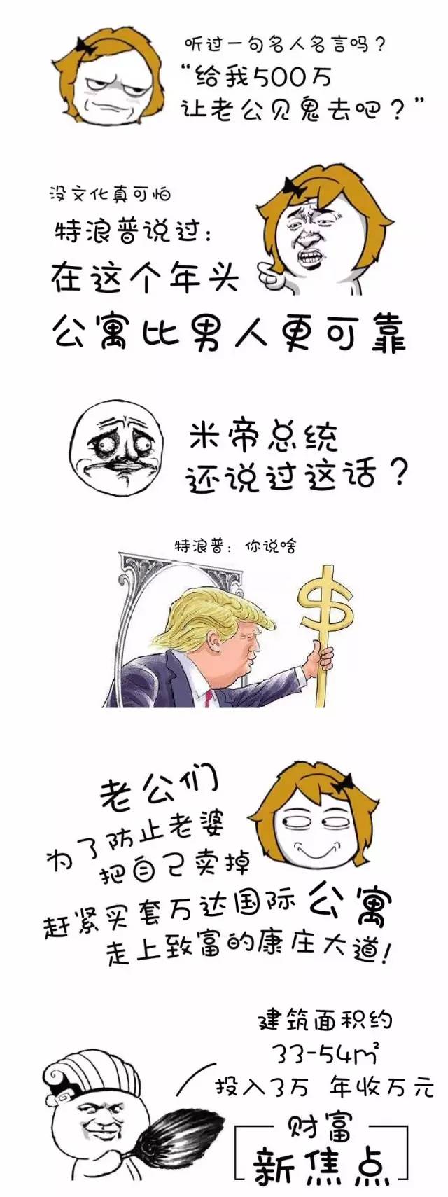 给你500万,把你老公卖了你同意吗?