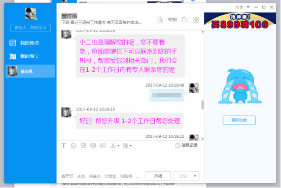 小米售后质量差谎话连天 淘宝小蜜可能是幕后
