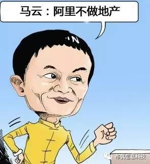 马云怒吼不要买房 许家印一记耳光袭来 王思聪窃笑