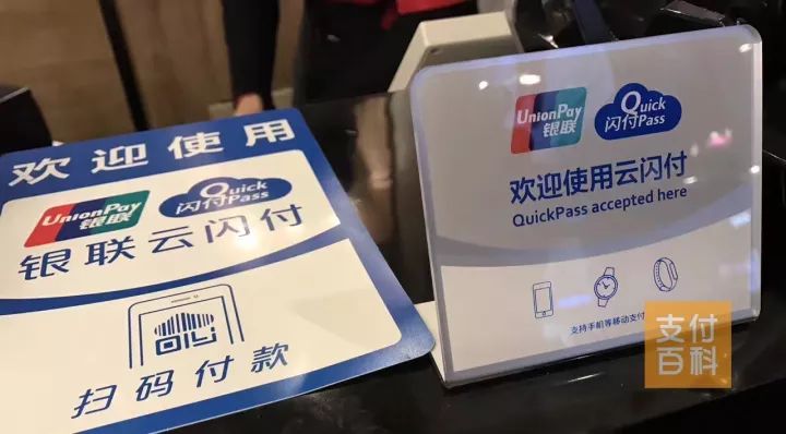 云闪付二维码支付已在中国香港和新加坡落地.