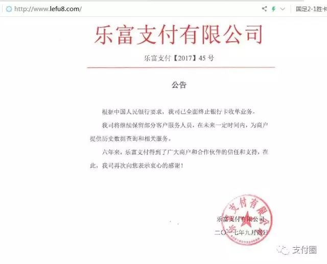 富登银行卡流水 新浪网