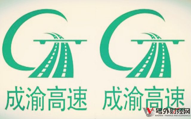 《号外财经》讯 9月18日晚间,四川成渝高速公路股份有限公司(以下简称