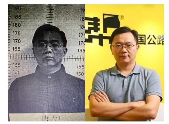 货车帮ceo唐天广cto冯亮集体涉案被警方送检