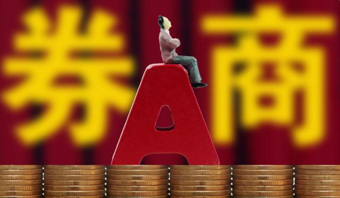 证监会新核发9家ipo企业包括1家不差钱的券商