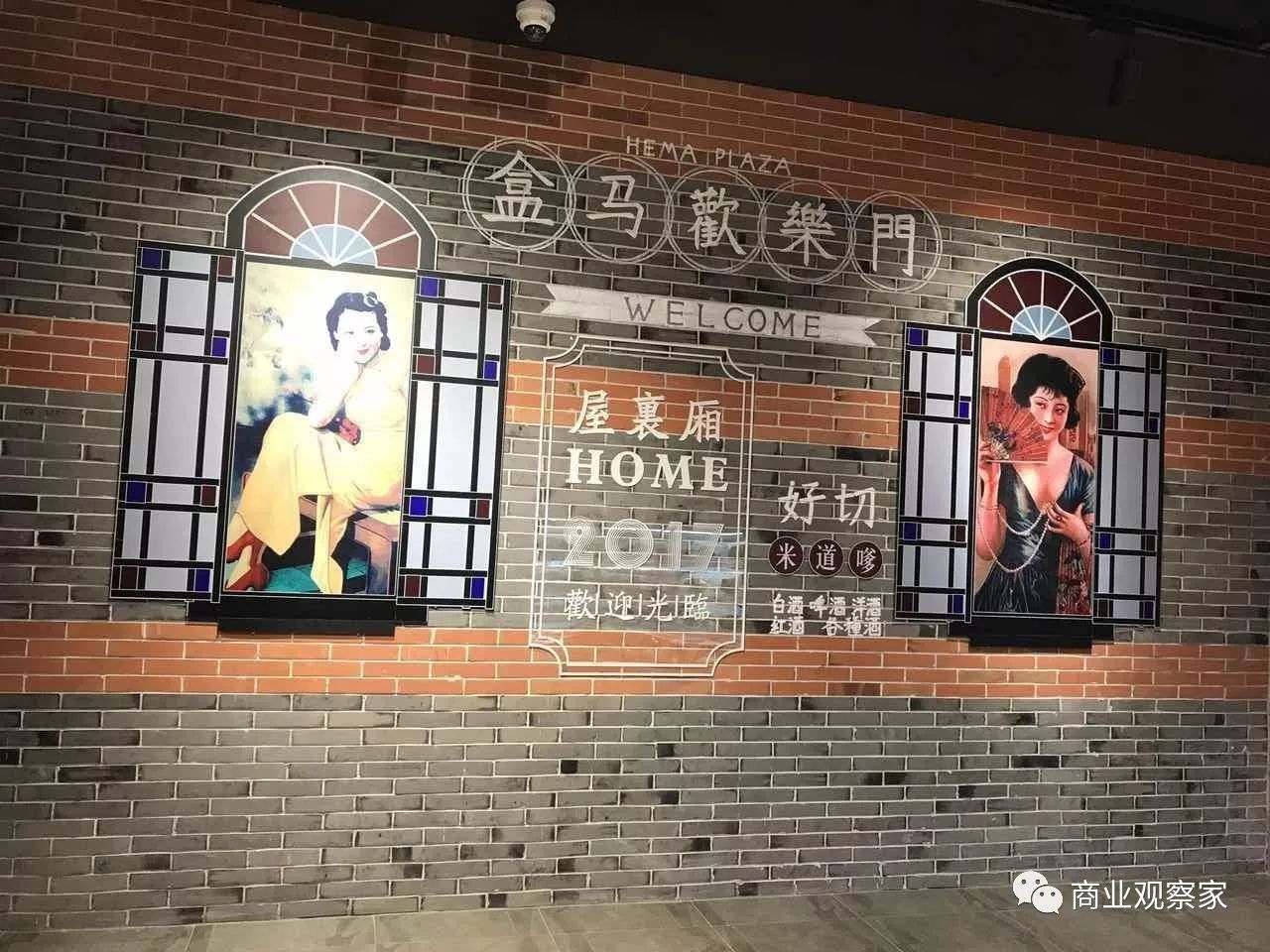 盒马鲜生10月迭代新模式 明年1月进军新餐饮_