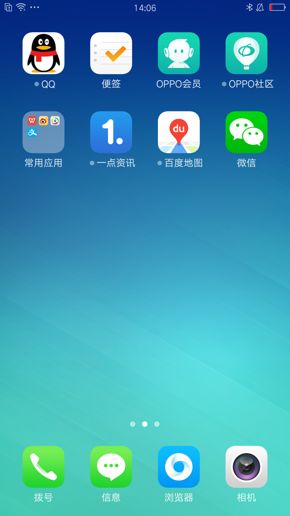 oppo手机屏幕上总是出现有箭头包住锁呢?