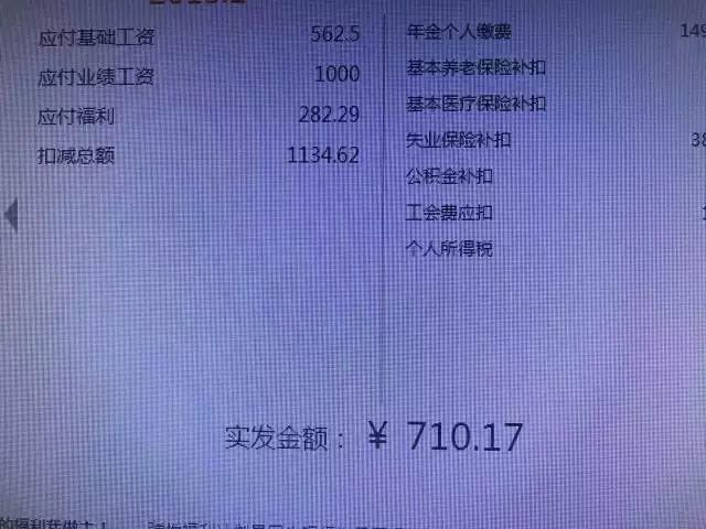 银川工资账单制作 新浪网