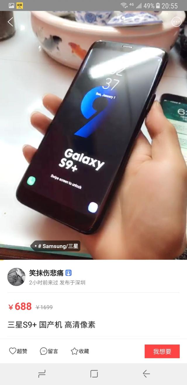 华强北全球首发Galaxy S9 这价格简直了 财经头条