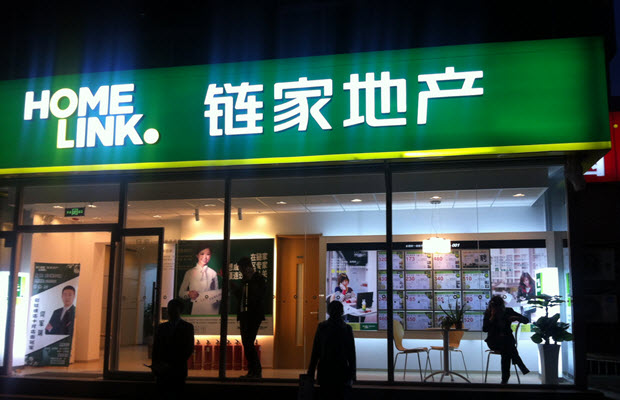 近期链家因两家门店因违规操作,违规放贷被消费者投诉,上海市住建委对