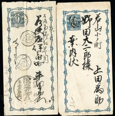 新浪收藏 日本明治5年樱切手1钱邮资片实寄二件