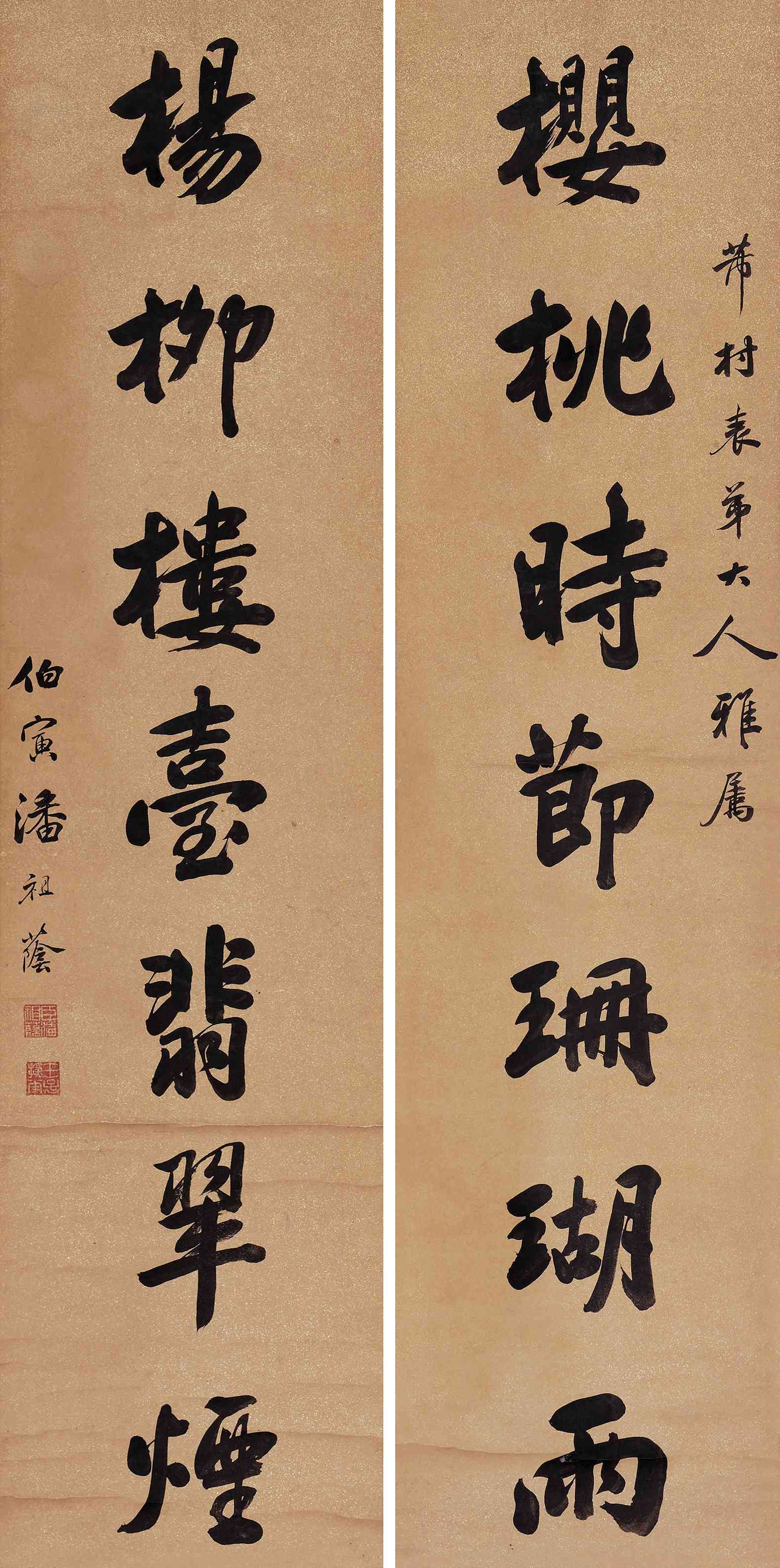 行楷七言联_行楷七言联图片,鉴赏,作品_新浪美术馆_新浪网
