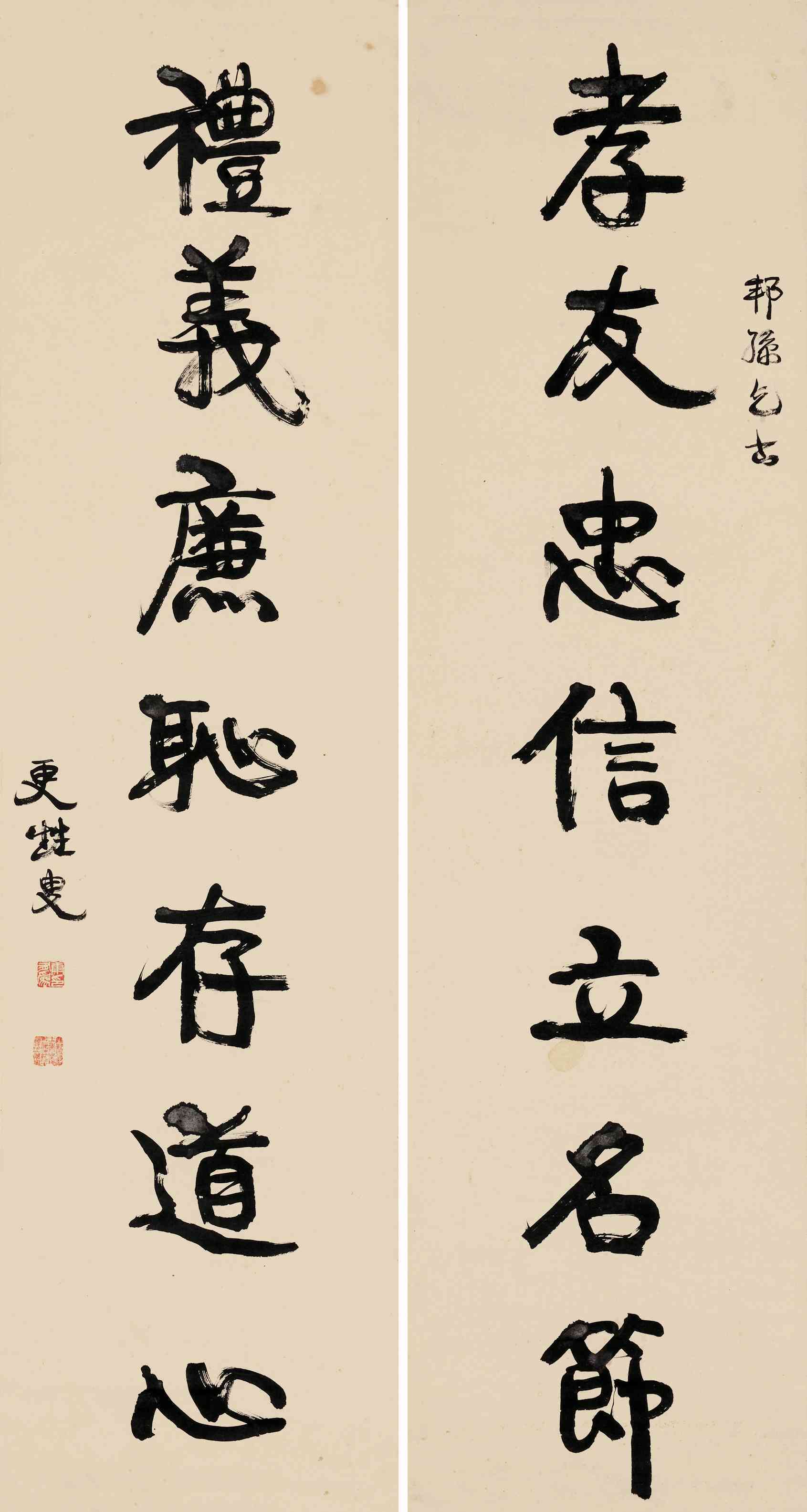 行书七言联_行书七言联图片,鉴赏,作品_新浪美术馆_新浪网
