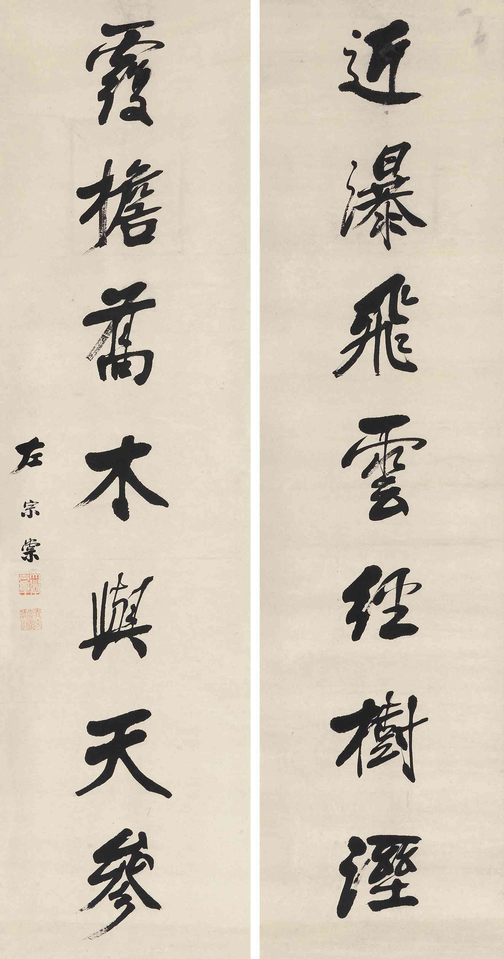 行书七言联_行书七言联图片,鉴赏,作品_新浪美术馆_新浪网