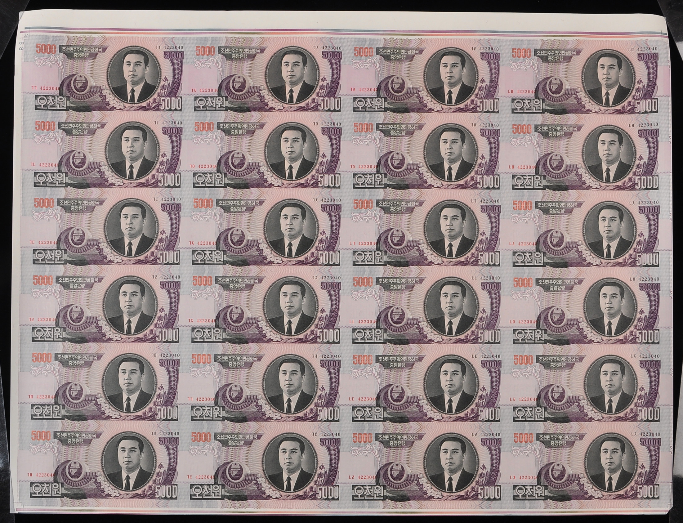 2006年朝鲜5000元24连体钞一件(带包装,带证书)