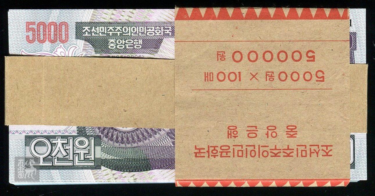 2006年朝鲜5000元连号80枚(2989911-990)