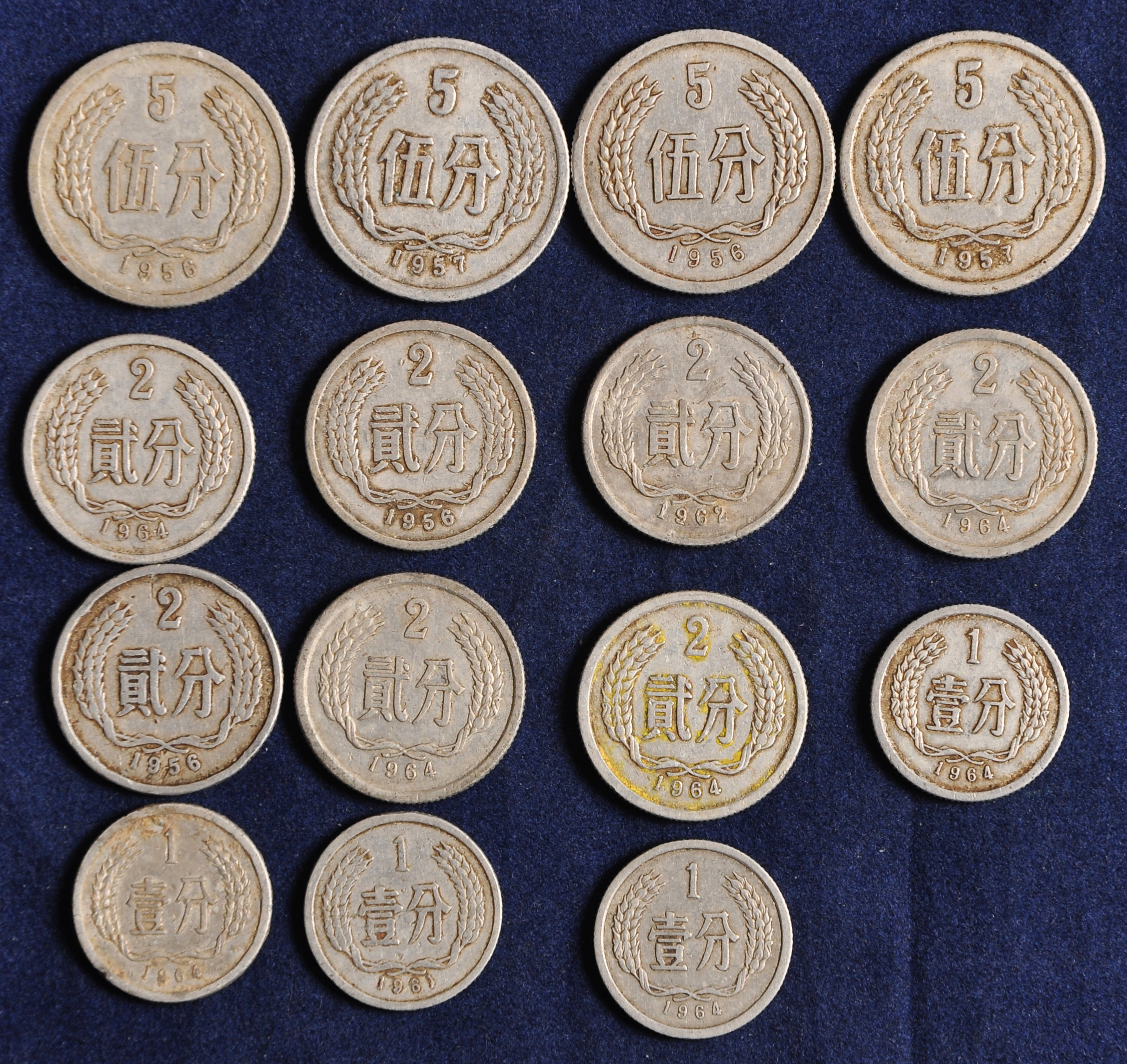 中国硬币1分,5分各四枚,2分七枚