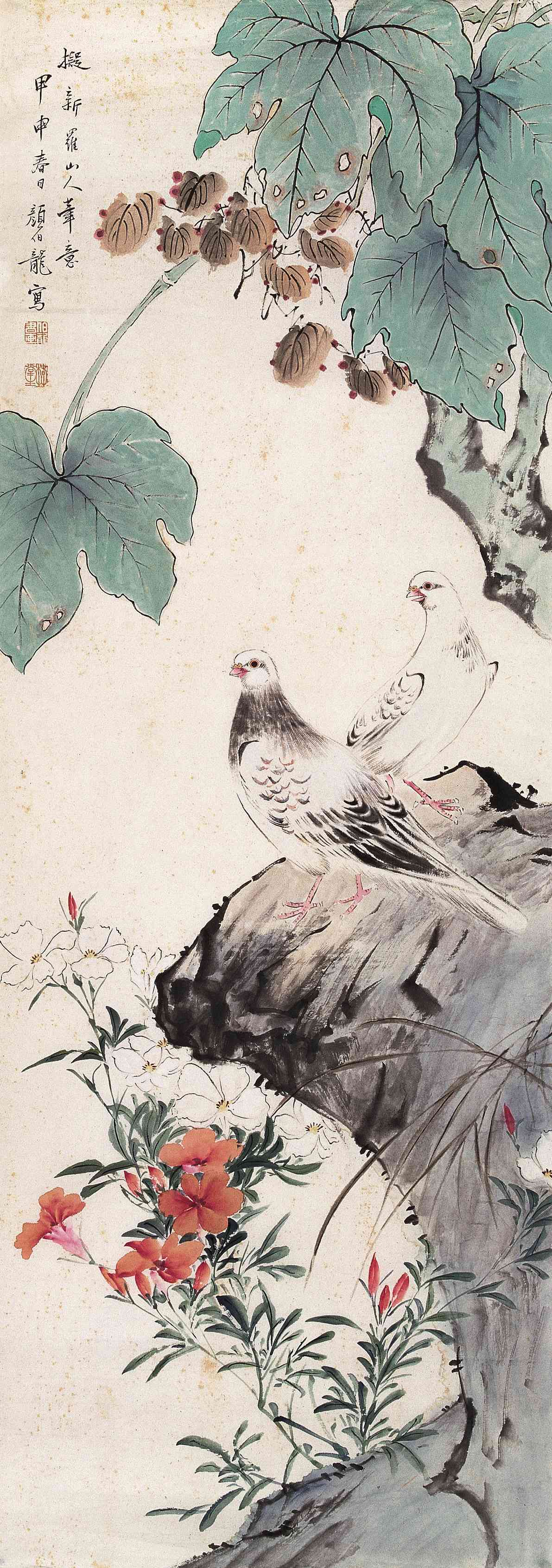 何香凝美术馆  尺寸:99×33cm 款识:拟新罗山人笔意,甲申春日颜伯龙写