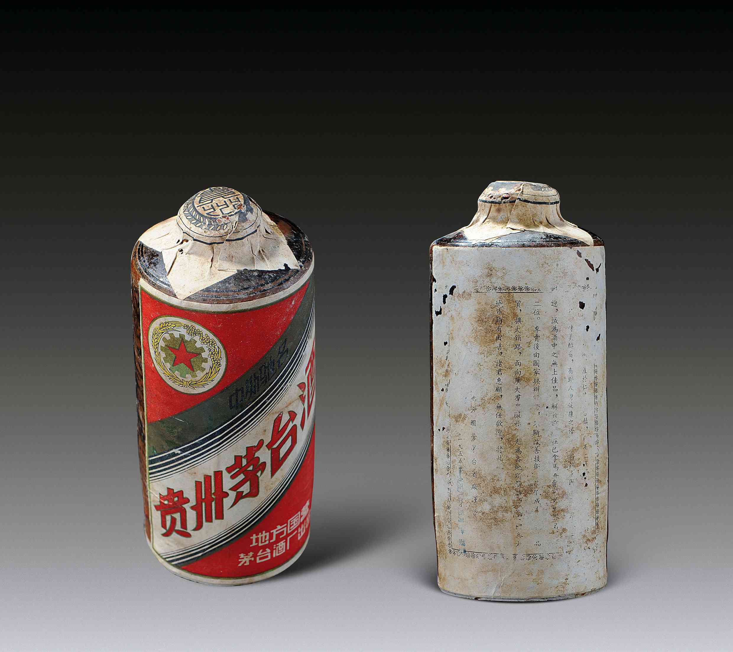 1958年五星牌贵州茅台酒