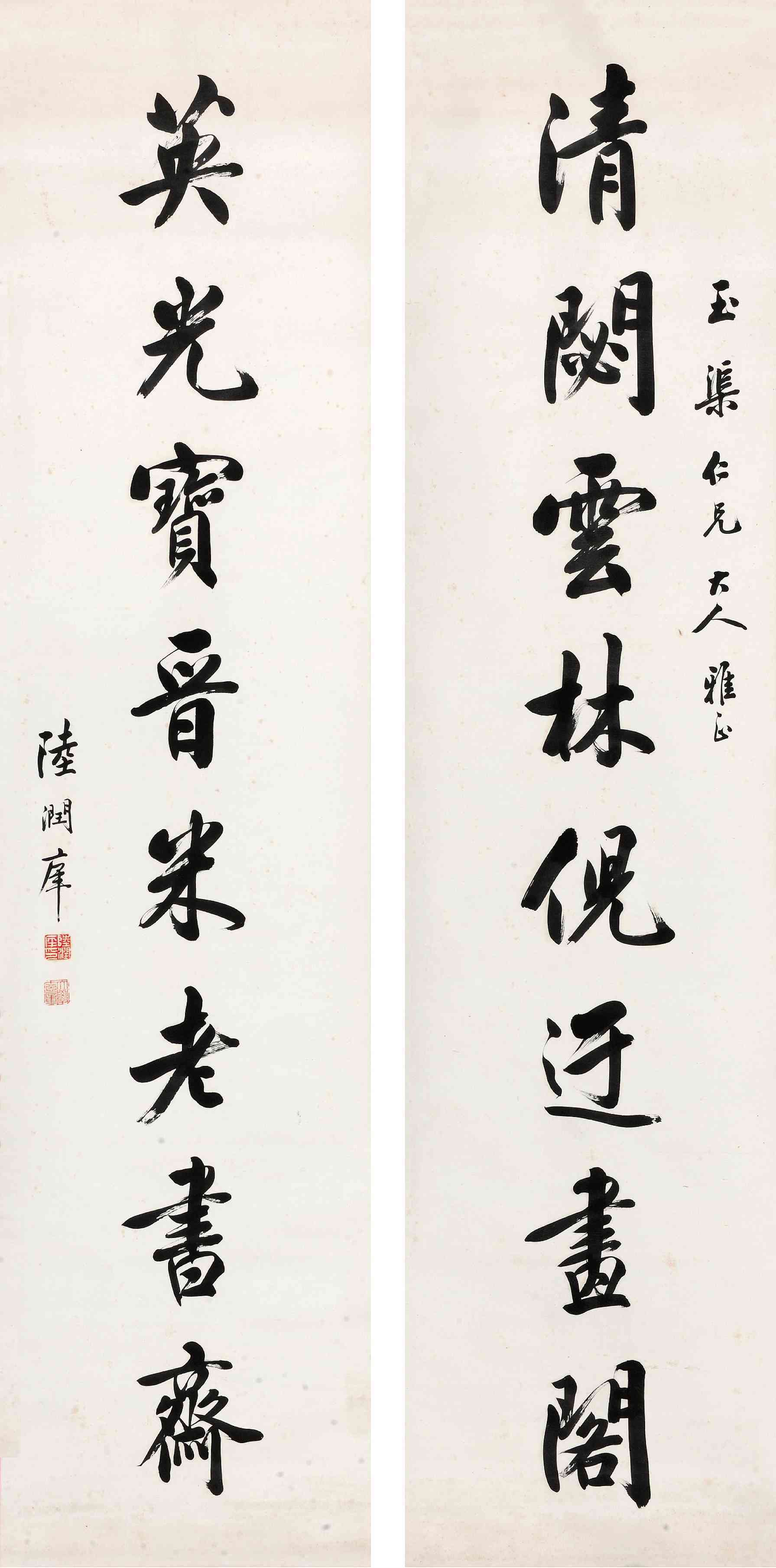书法七言联_书法七言联图片,鉴赏,作品_新浪美术馆_新浪网