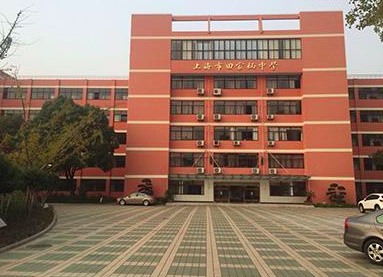上海田家炳中学国际部学校介绍