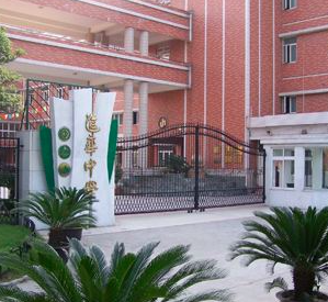 上海进华中学国际部