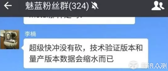 翻身号角吹响：E3会成就魅蓝真旗舰之名吗？_新浪众测