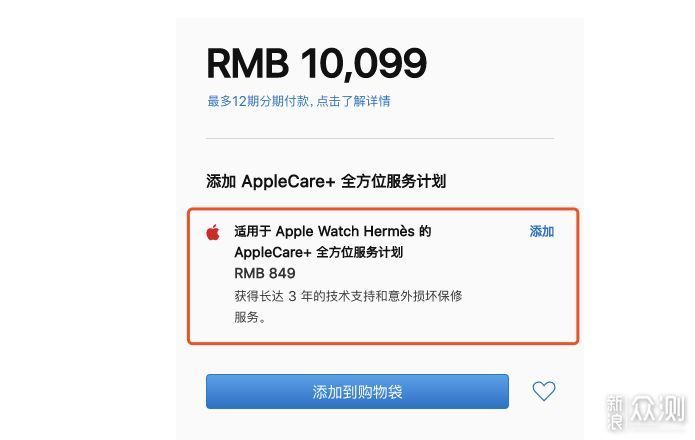 低价保修年年焕新 一千多的applecare值得买吗