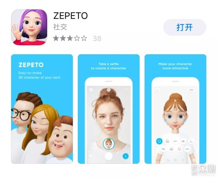 没有iphone x也能玩捏脸?这个app刷爆朋友圈