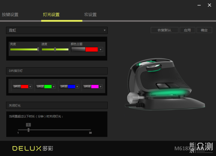 十五年的坚持，多彩M618X垂直鼠标究竟啥感受_新浪众测