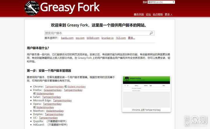 十个超实用油猴脚本,带你认识Tampermonkey12592771老黑6968油猴脚本官网,油猴脚本安卓, 十个超实用油猴脚本,带你认识Tampermonkey12592771老黑6968油猴脚本官网,油猴脚本安卓,