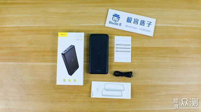 既不好看又不好用,5W输出的它能无线充电?_新浪众测