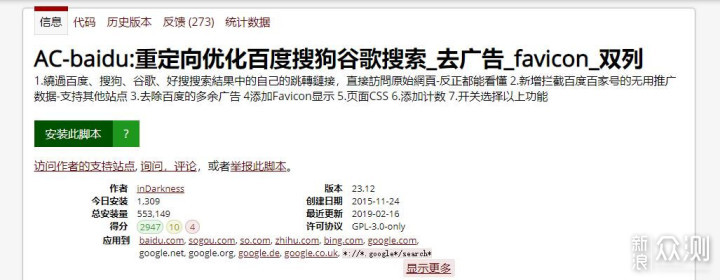 十个超实用油猴脚本,带你认识Tampermonkey12592771老黑791油猴脚本官网,油猴脚本安卓, 十个超实用油猴脚本,带你认识Tampermonkey12592771老黑791油猴脚本官网,油猴脚本安卓,