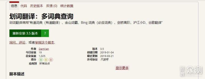 十个超实用油猴脚本,带你认识Tampermonkey12592771老黑5326油猴脚本官网,油猴脚本安卓, 十个超实用油猴脚本,带你认识Tampermonkey12592771老黑5326油猴脚本官网,油猴脚本安卓,