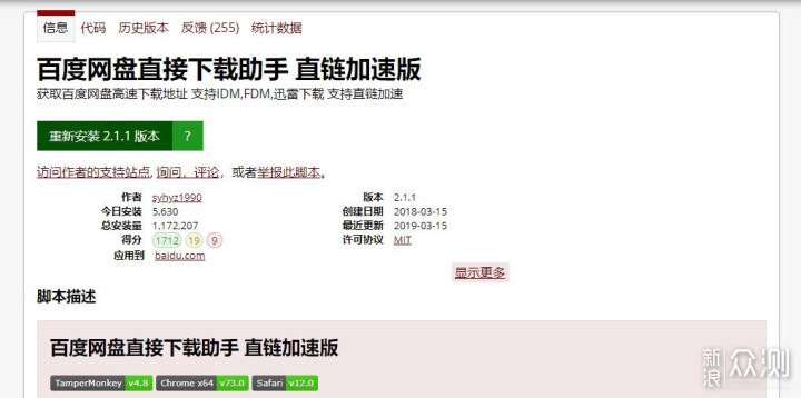 十个超实用油猴脚本,带你认识Tampermonkey12592771老黑397油猴脚本官网,油猴脚本安卓, 十个超实用油猴脚本,带你认识Tampermonkey12592771老黑397油猴脚本官网,油猴脚本安卓,